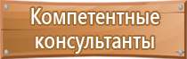 подставка под огнетушитель п 20 2