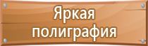 пожарные щиты журнал проверки учета