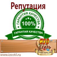 Магазин охраны труда ИЗО Стиль Перекидные системы для плакатов, карманы и рамки в Новочебоксарске