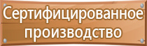 знак опасности 4.2