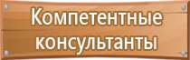 страница журнала по технике безопасности