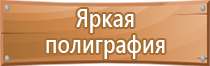 журнал по технике безопасности в школе