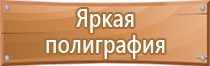 щит пожарный металлический открытого типа