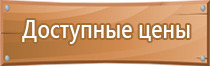 световые знаки пожарной безопасности эвакуационные